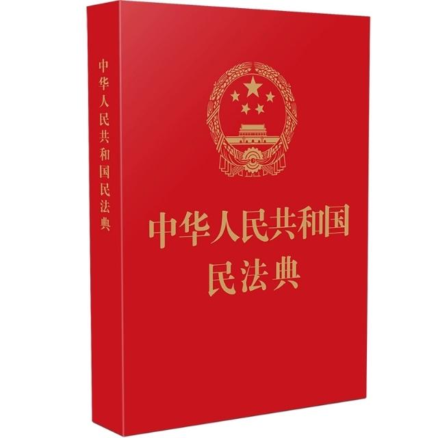 《民法典》關(guān)于物業(yè)的最全條例